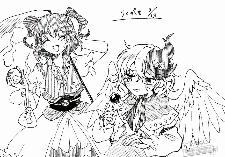 ただのらくがき 