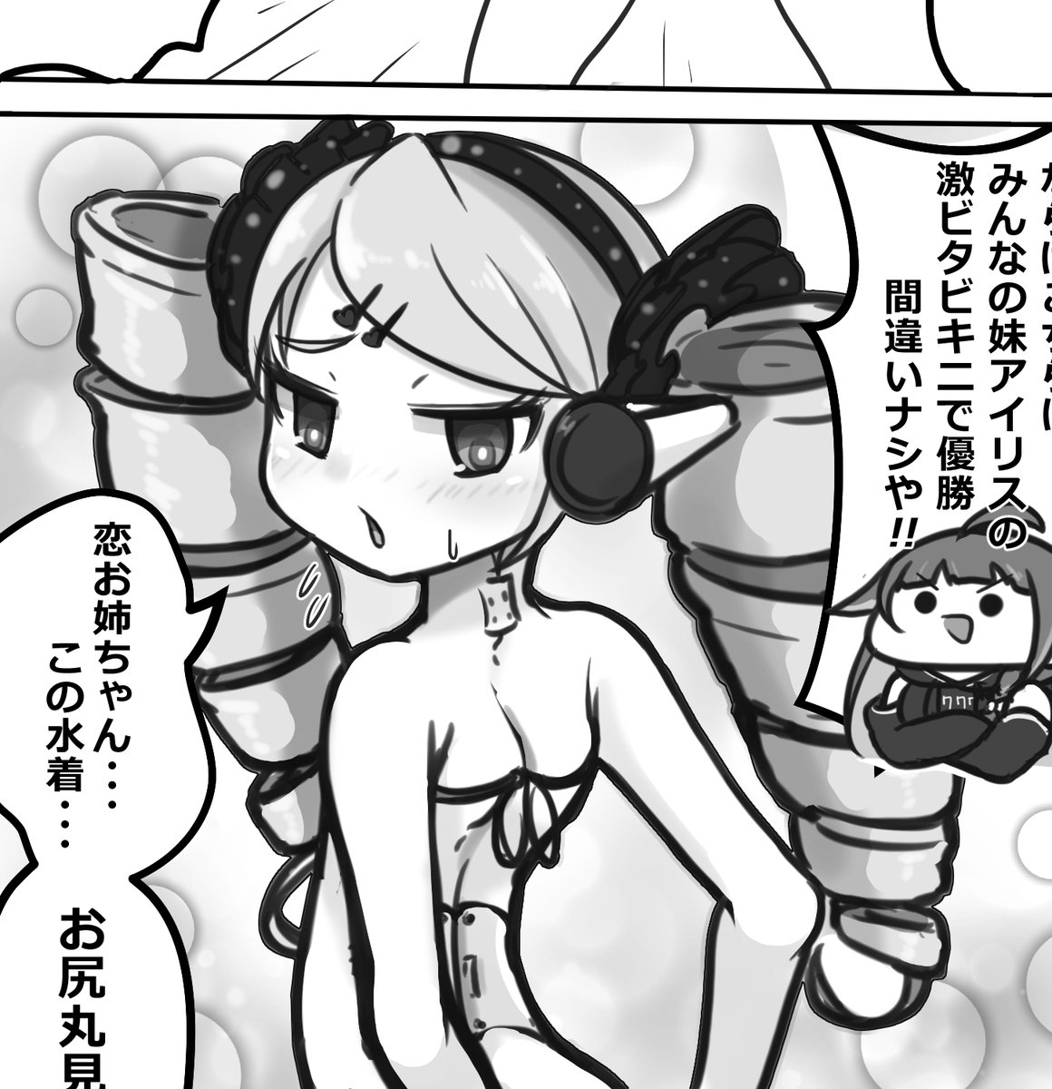 僭越ながら貢ドル28で頒布されるkazuyuさん主催の恋ちゃん合同本に寄稿させていただいております
他の参加陣がガチ勢しかおらんで戦々恐々としとりますがイベントにお越しの際はぜひ手に取っていただければと思います
ちなみに下の画像は存在しない無関係なコマなので実際の内容は会場でご覧ください 