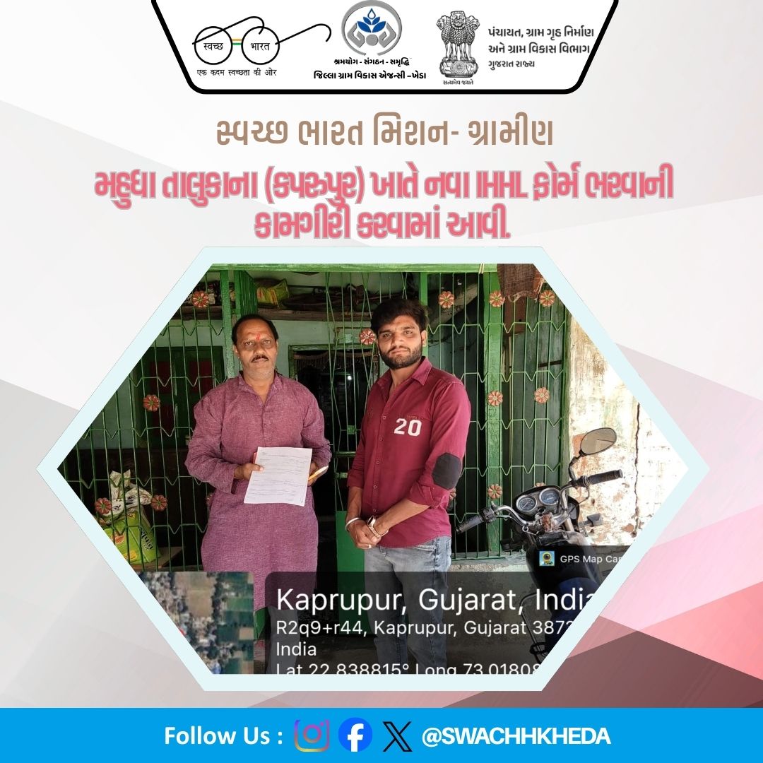 #SwachhBharat #SBM #WasteSegregation #CleanIndia #DoorToDoorCollection #GreenIndia #CleanEnvironment @cmogujarat @sbmr_gujarat <a href="/infokhedagog/">Info Kheda GoG</a> @gujaratinformation @khedaddo <a href="/collectorkheda/">Collector Kheda</a> @khedaddo @crd_gujarat01 @crd_gujarat <a href="/infokhedagog/">Info Kheda GoG</a> <a href="/KhedaDrda/">DRDA, KHEDA</a>