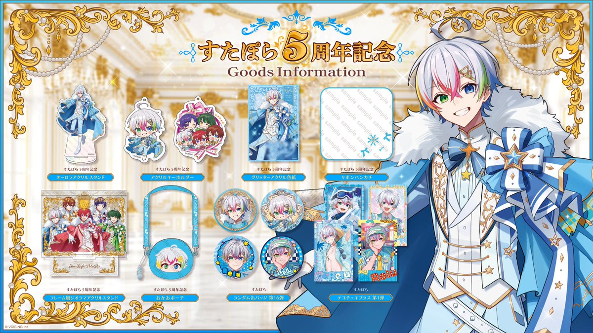 すたぽら Relu まとめ売り すたぽら れる Relu - メルカリ