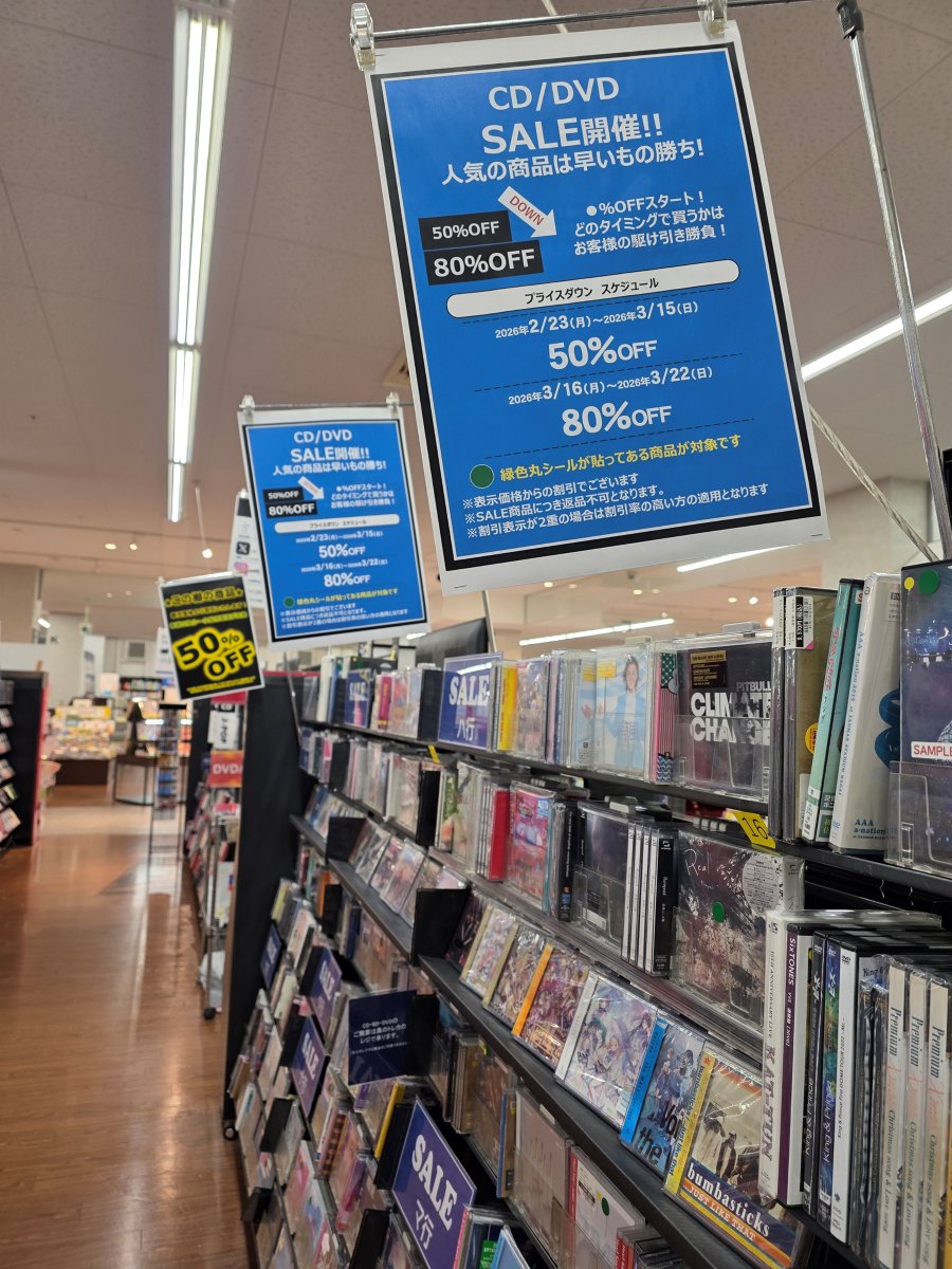 販売CD・DVD・ブルーレイ50％OFFセール実施中！（対象商品限定