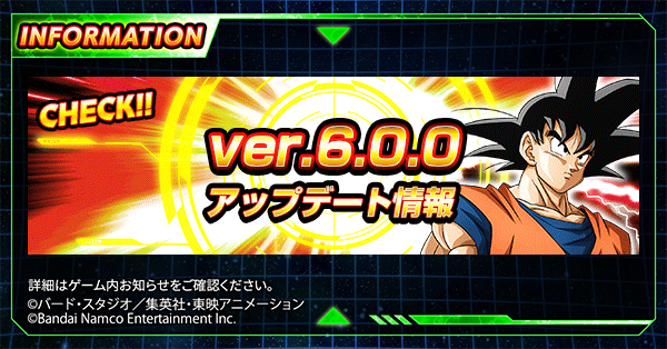 【ドラゴンボールZ ドッカンバトル】公式 tweet media