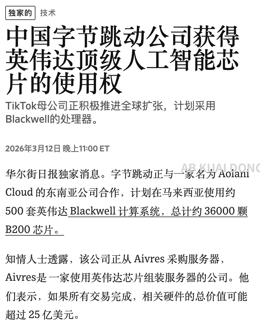AB Kuai.Dong tweet media