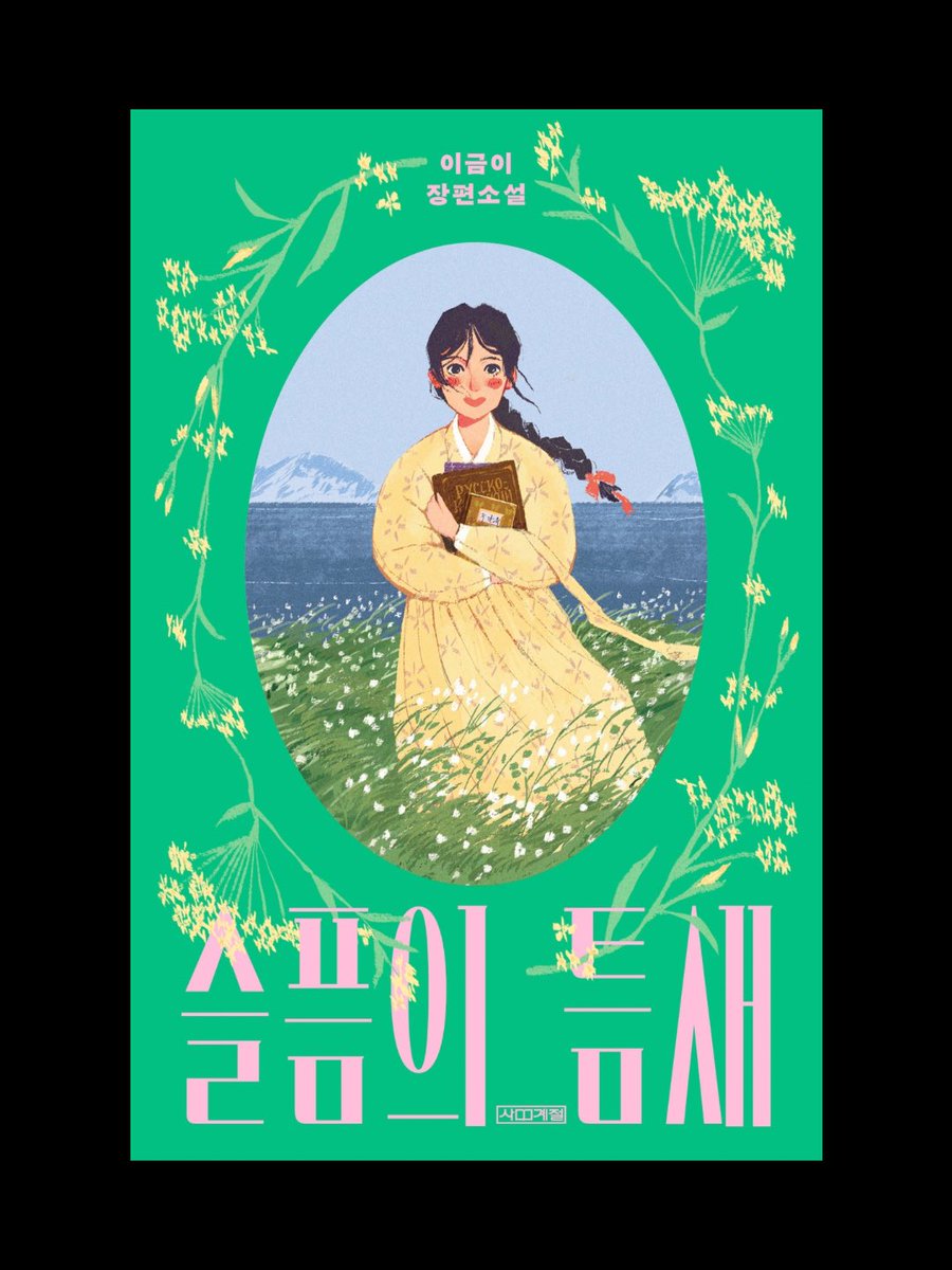 송연조 tweet media