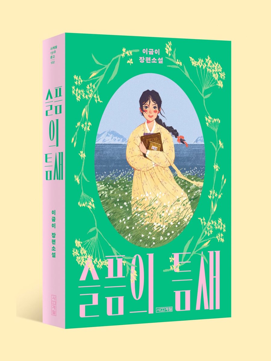 송연조 tweet media