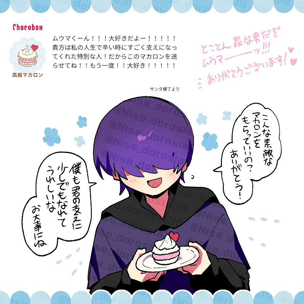 🤍📮お返しまとめ ぷち
ありがとうございました‼️ 