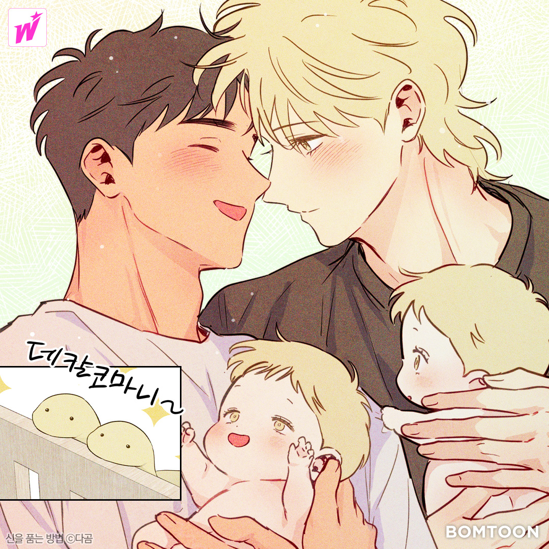 봄툰_작품추천봇 tweet media