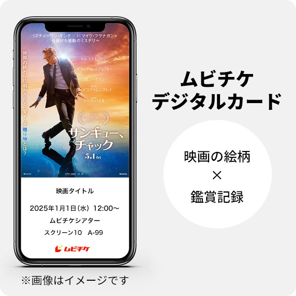 オトクな前売券 #ムビチケ 販売開始！ 特典あり🎁 ＼ トロント国際映画
