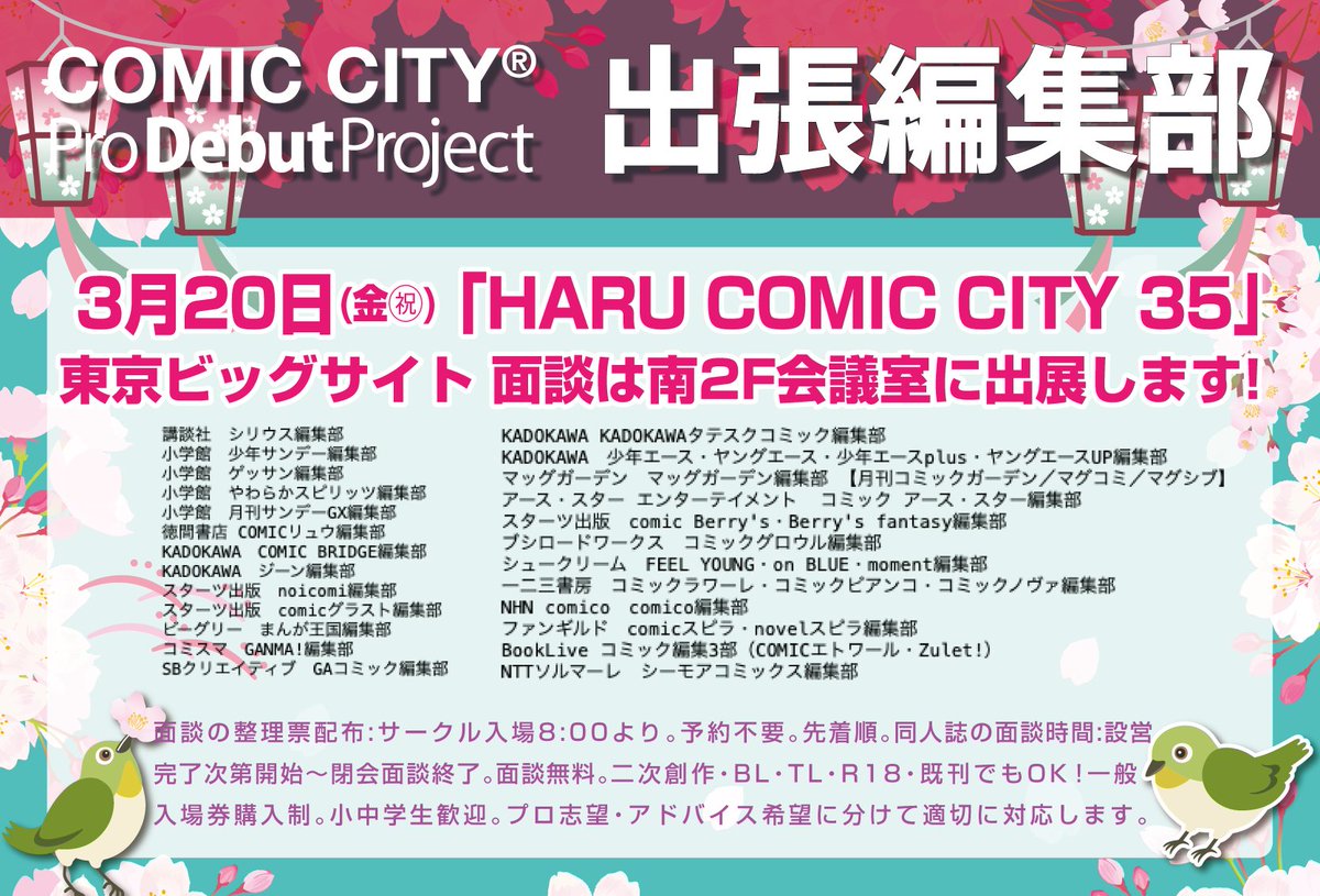 月刊コミックジーン公式アカウント tweet media