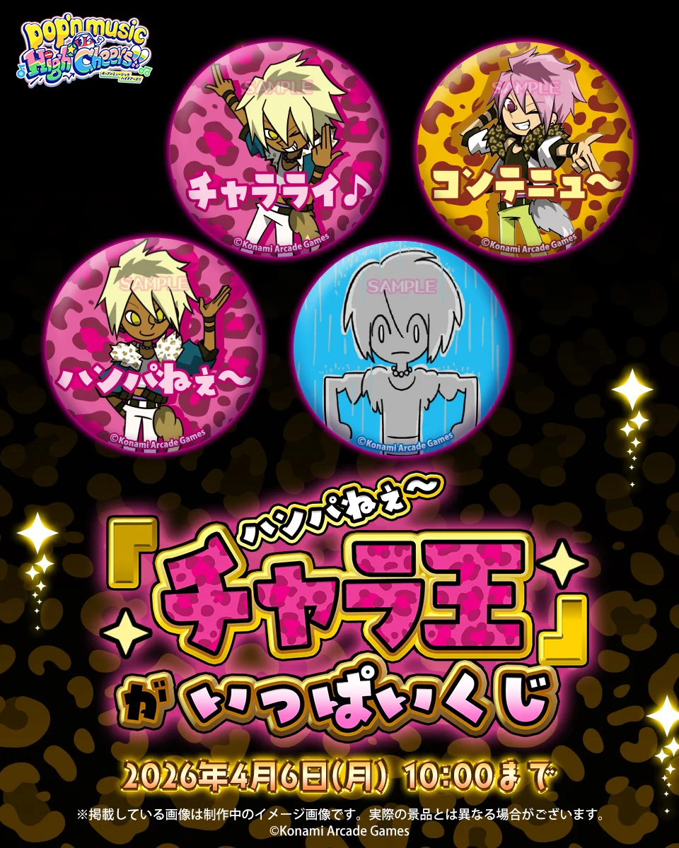 コナミ プレミアムくじ ONLINE on X: 