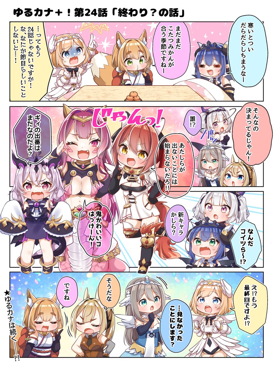 アルカナディア情報局【TVアニメ化決定!】 tweet media