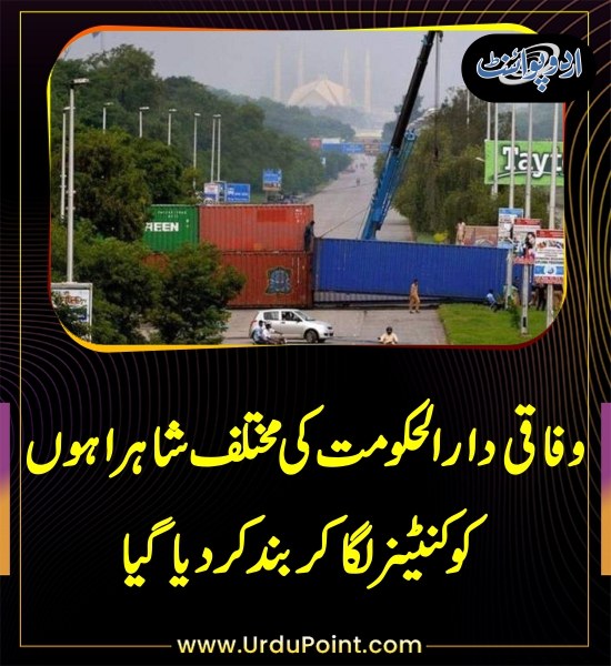 DailyUrduPoint's tweet image. خبر کی مزید تفصیل جانئیے
urdupoint.com/n/4743860

#Islamabad #RaodBlocks #Container #YoumulQudus @GovtofPakistan