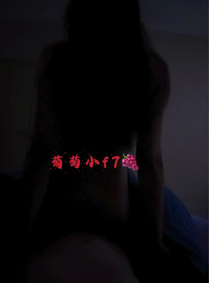 葡萄小f7🍇（原SY95F7） tweet media