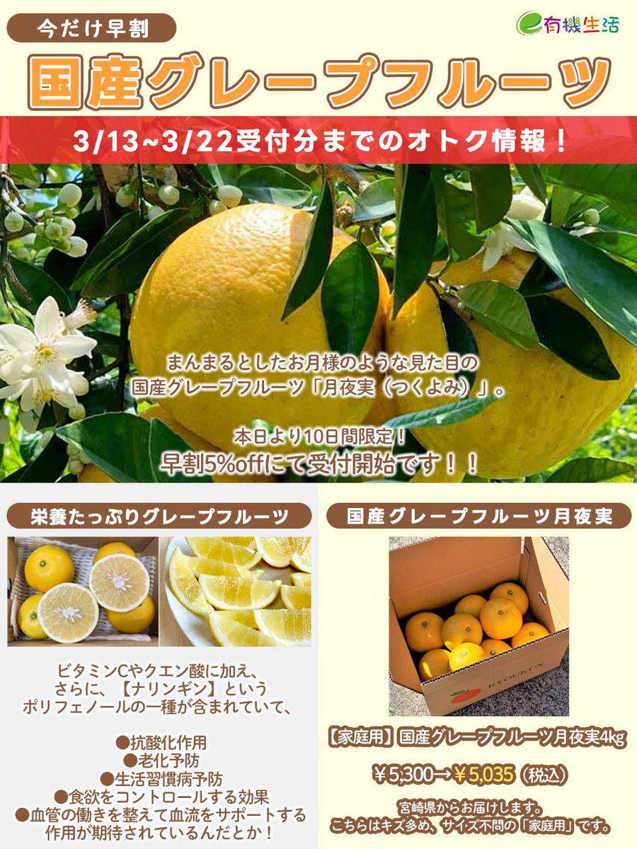 イー有機生活│カラダを支えるマーケット tweet media