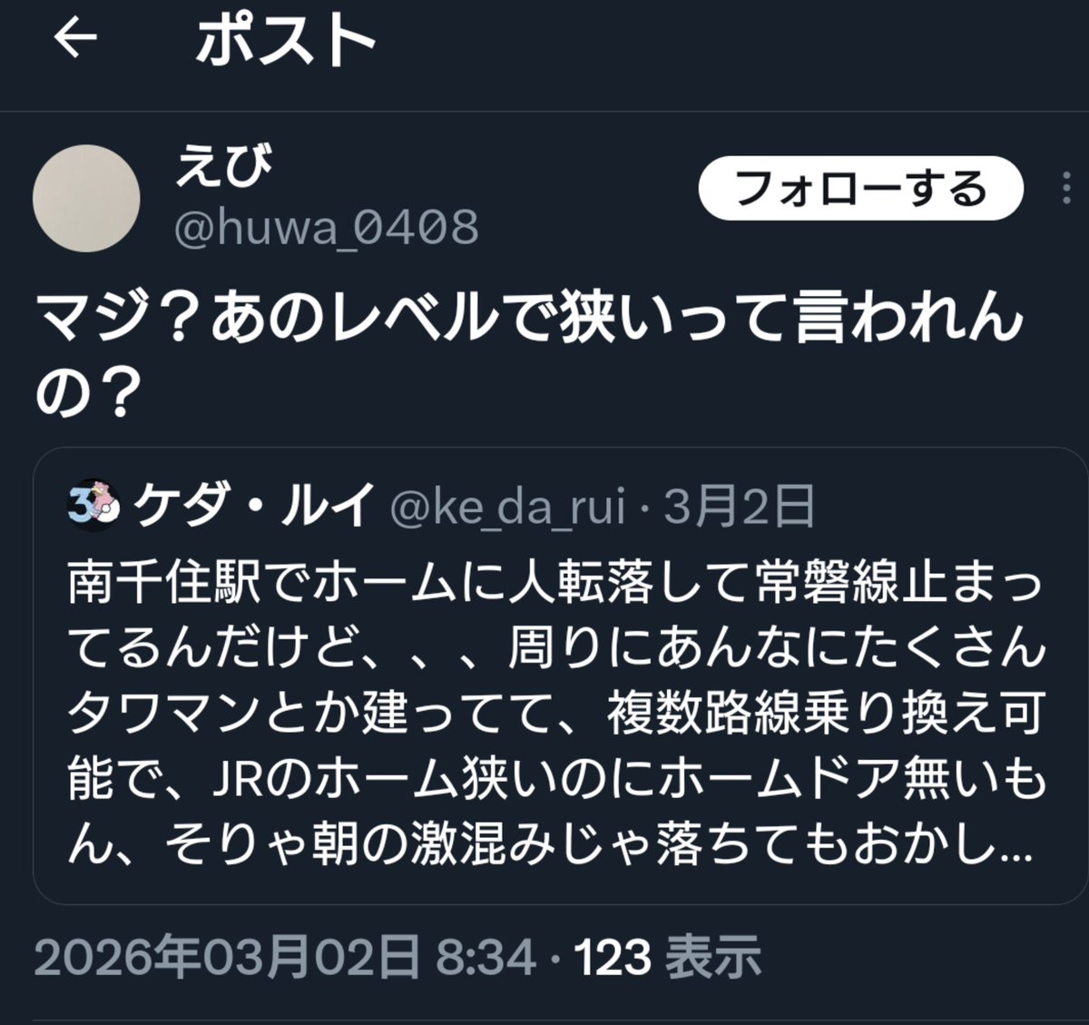 ke_da_rui's tweet photo. 引用されてたの今知ったけど、南千住もお隣三河島も前後端っこのほう狭めよ。 https://t.co/Pr6OOOQOmc