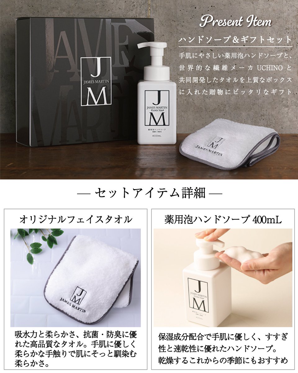 ジェームズマーティン (@jamesmartin_jp) / Posts / X