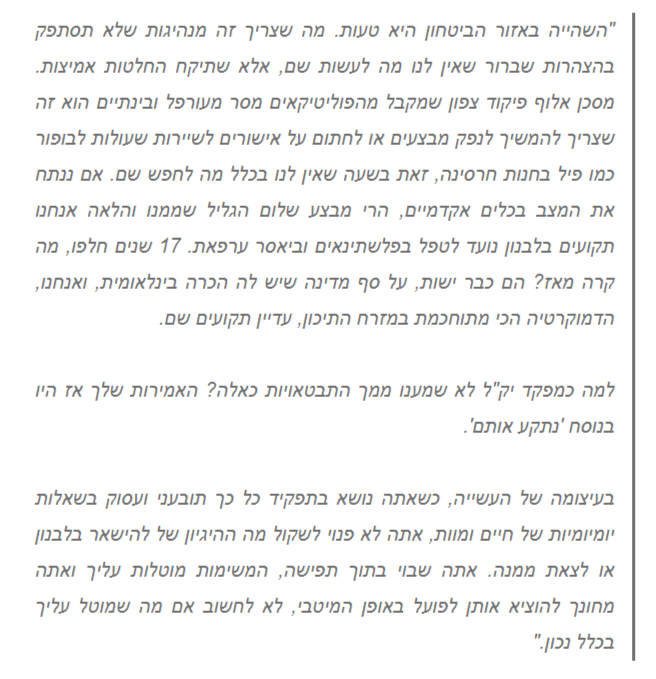 idanlandau's tweet photo. הבנתי שצה"ל ייכנס קרקעית ללבנון עוד שבוע על מנת לכבוש שטח ולהתבסס שם. לטובת מחוקי הזיכרון ומכורי "הפעם זה יהיה שונה!", אני מצרף קטע מראיון שנתן תא"ל גיורא ענבר, ראש יחידת הקישור ללבנון בשנים 1994-1996, כמה חודשים אחרי שהשתחרר מצה"ל. 

הנסיגה מלבנון הושלמה בחודש מאי 2000. https://t.co/76DzpwSiWY