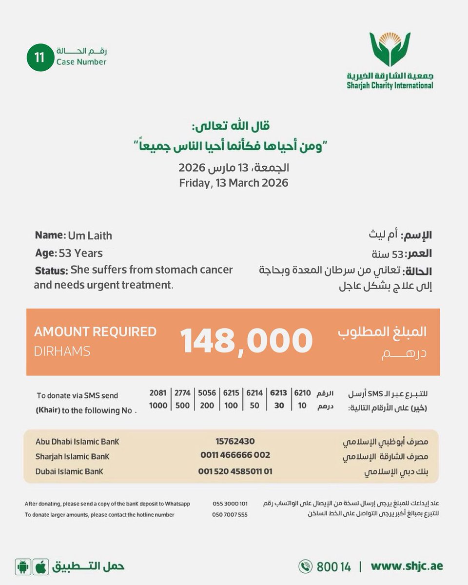 جمعية الشارقة الخيرية tweet media