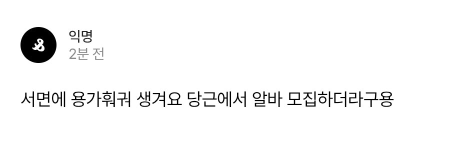 와 여러분 서면에 하이디라오도 생기고 용가훠궈도 생긴대요 완전 Busan is good 닉값 미쳤네요ㅋㅋㅋㅋ