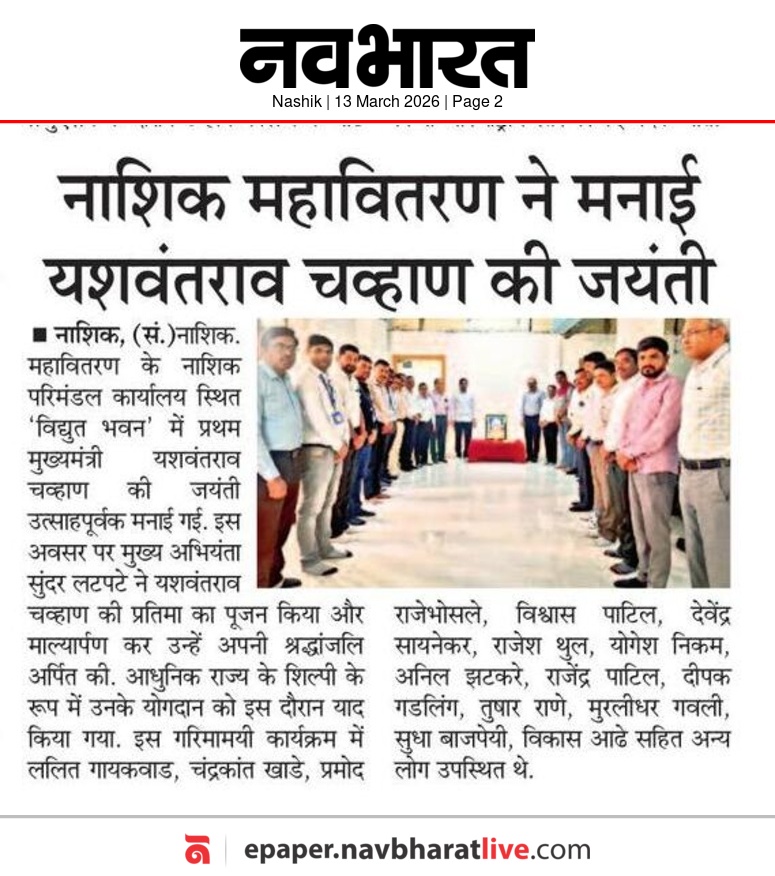 MSEDCL Nashik tweet media