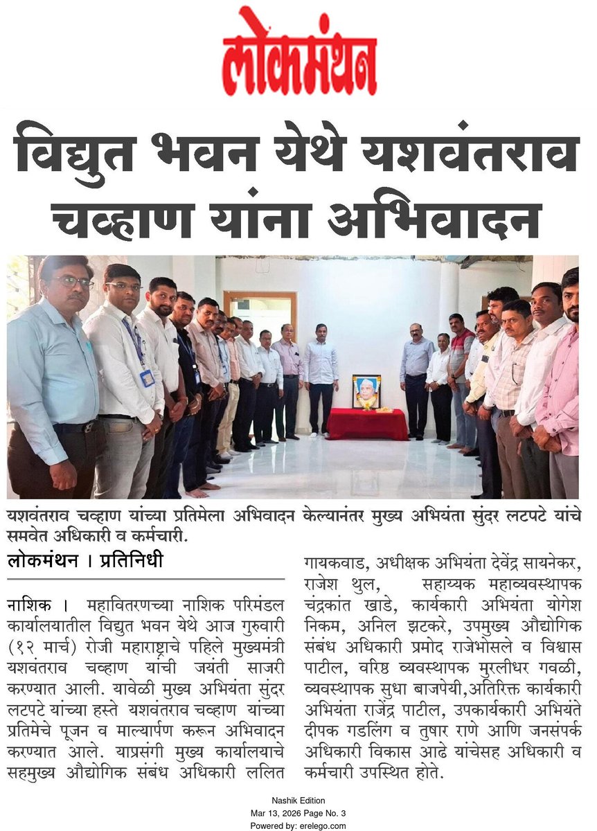 MSEDCL Nashik tweet media