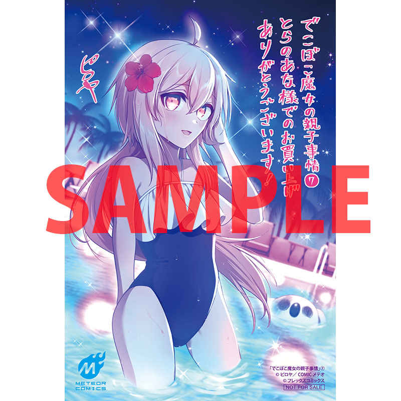 とらのあな書籍営業担当（本物ﾀﾞﾖ） tweet media