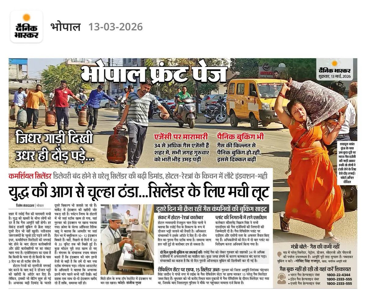अभी तो अव्यवस्थाओं की शुरुआत भर है, सरकार की लापरवाही ऐसे ही रही तो तस्वीर और भयावह हो सकती है..!!

#_MPTET_2020_OBC_पद_अनहोल्ड_करें #जनसेवा_मित्रो_को_बहाल_करो
#मध्यप्रदेश_सौ_फीसदी_वेतन_दो

<a href="/Barmer_Harish/">Harish Chaudhary</a> <a href="/jitupatwari/">Jitendra (Jitu) Patwari</a> <a href="/UmangSinghar/">Umang Singhar</a> <a href="/INCIndia/">Congress</a> <a href="/INCMP/">MP Congress</a>
