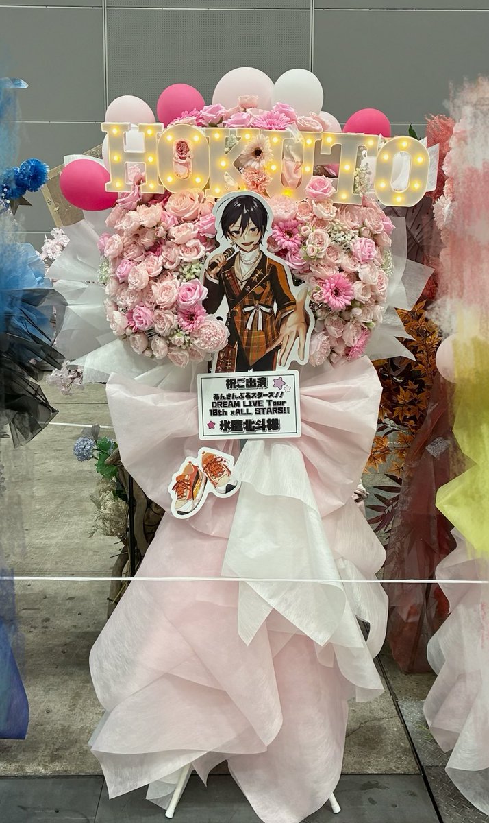 h0910_i's tweet photo. ⭐️あんさんぶるスターズ！！DREAM LIVE Tour 10th ALL STARS!!⭐️

氷鷹北斗さん宛にフラスタ贈らせていただきました！
10周年本当におめでとうございますᐡᴗ ̫ ᴗᐡ
これから毎公演楽しみです💖 https://t.co/b2YqWnNwDX