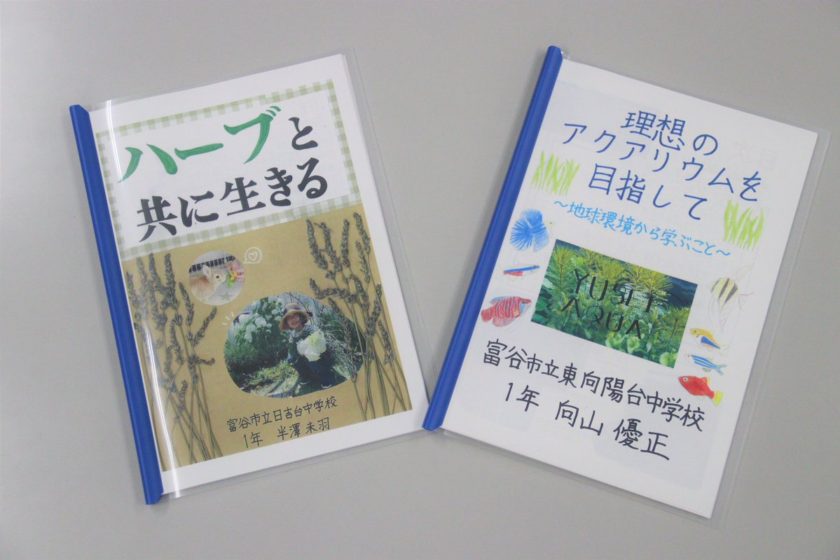 富谷市　公式 tweet media