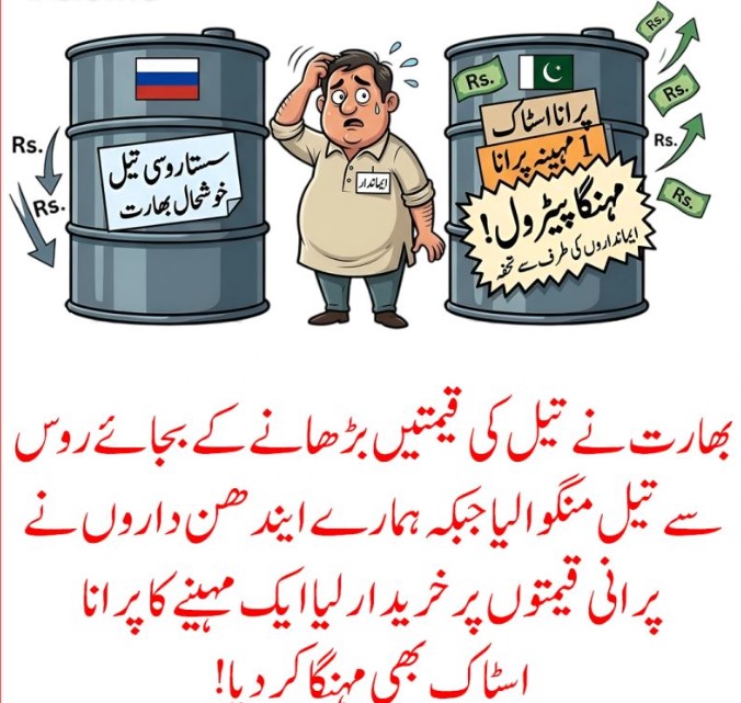 SyedbadarA's tweet photo. کہتے ہیں سسٹم کو برا مت بولو https://t.co/e3O6bYjKeb