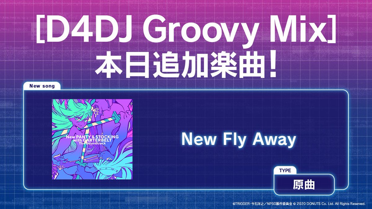 ／
📢 #グルミク × 
　　『New PANTY ＆ STOCKING with GARTERBELT』コラボ
　　楽曲追加🎵
＼

「Theme of New PANTY ＆ STOCKING」[原曲]
「New Fly Away」[原曲]
を追加いたしました👼⚡

リズムゲームで #Newパンスト の楽曲を遊ぼう💿🎵

#NewPSG