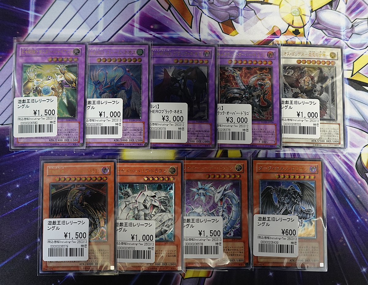 📢品出し情報📢 旧レリを品出ししました🌸 【＃遊戯王】 2000年～2010