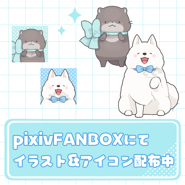 dedekome's tweet photo. 期間限定で全体公開しています🎀
pixivFANBOXでホワイトデーなアイコンとイラストの配布を公開しました！ https://t.co/5fcnAiZndz https://t.co/avXmKRLK6q