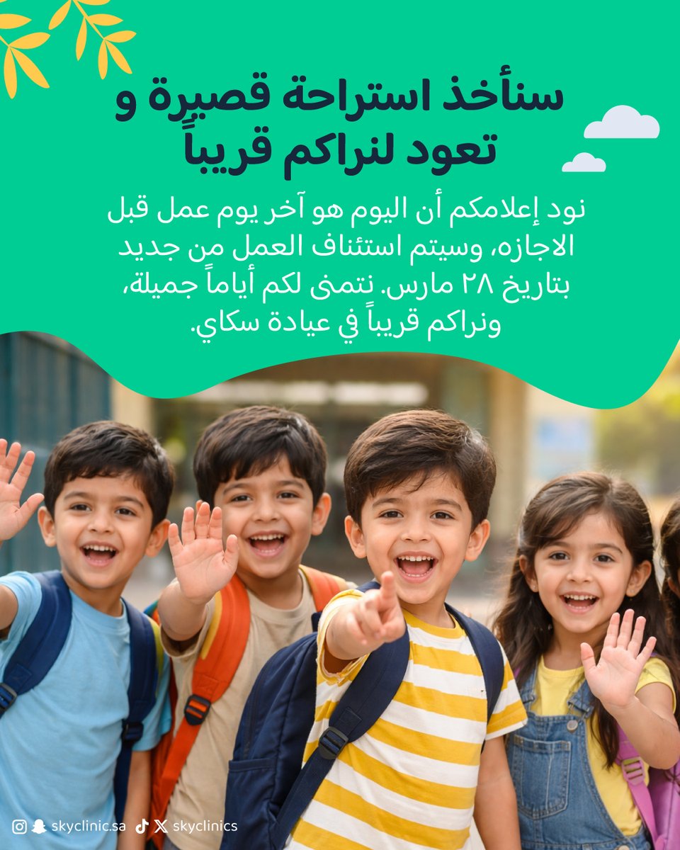 skyclinic tweet media