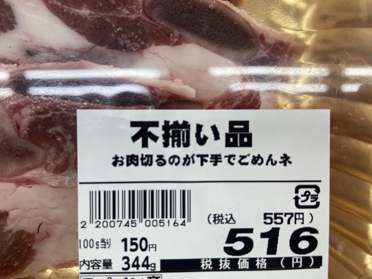 ミカミ・ごきぶり (@mikamiutubo) on Twitter photo 