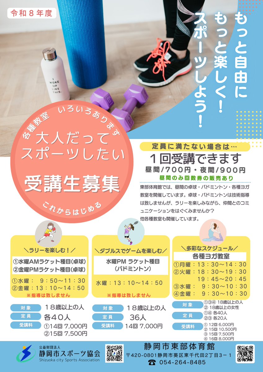 ✔今週末の体育館空き情報
今週末は、アリーナの空きも少なく、駐車場が大変混み合う予定です🙇🙇🙇🙇

🌈教室のご案内🌈
#金曜ピラティス 本日最終日です。
８４０円で体験できます（若干名）
４月からの教室も受付中です。定員になっていませんので、先着順で受け付けます😊お早めにどうぞ。