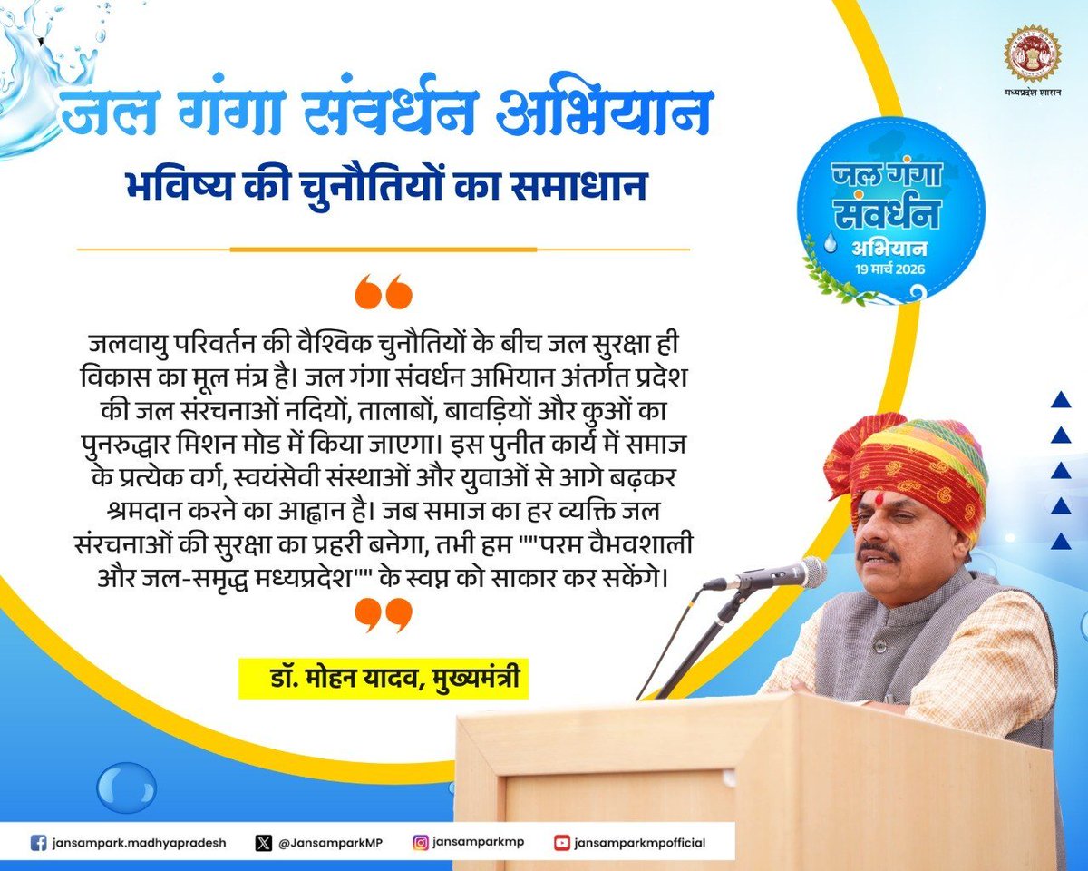 Jansampark MP tweet media