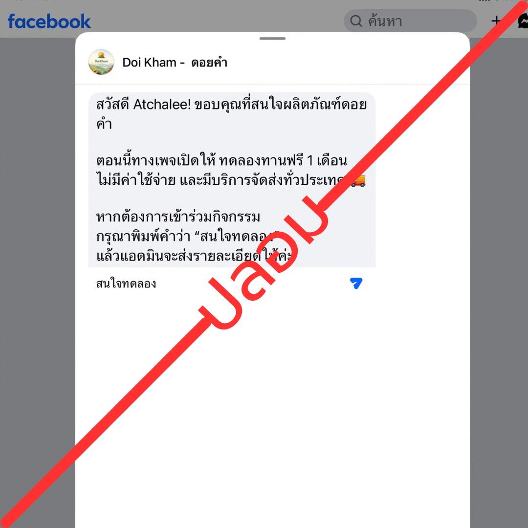 Doi Kham Official tweet media
