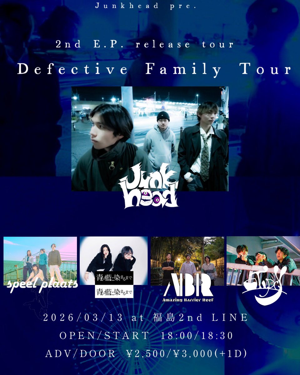 2ndline_tweet's tweet photo. 🔵本日の公演🔵

Junkhead 2nd EP ''Family'' release tour
Defective Family Tour

Junkhead
speel plaats
青が藍に染まるまで
Amazing Barrier Reef
Tipcy

⏰OPEN 18:00 / START 18:30 
🎟️当日券 ¥3,000+1DRINK

本日はJunkheadツアー！
ご来場お待ちしております⚡️ https://t.co/uCzAu6lk5Q