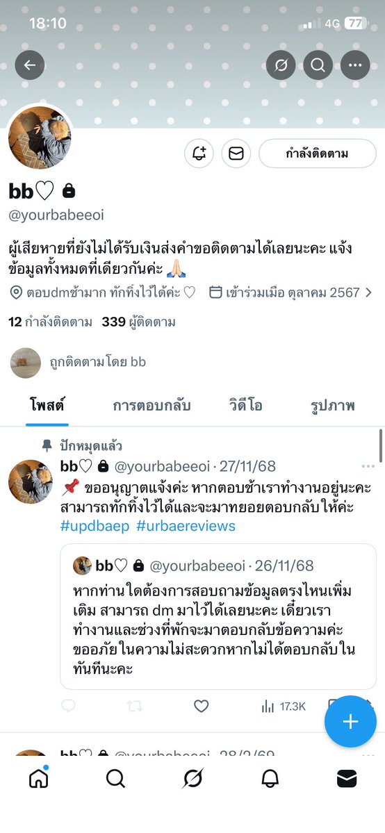 mn. ꪔ̤̮ tweet media