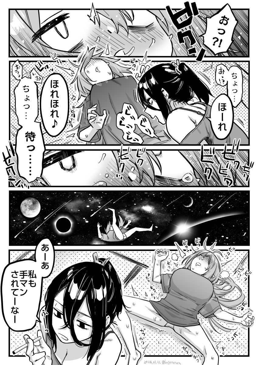 『平塚式睡眠術』 