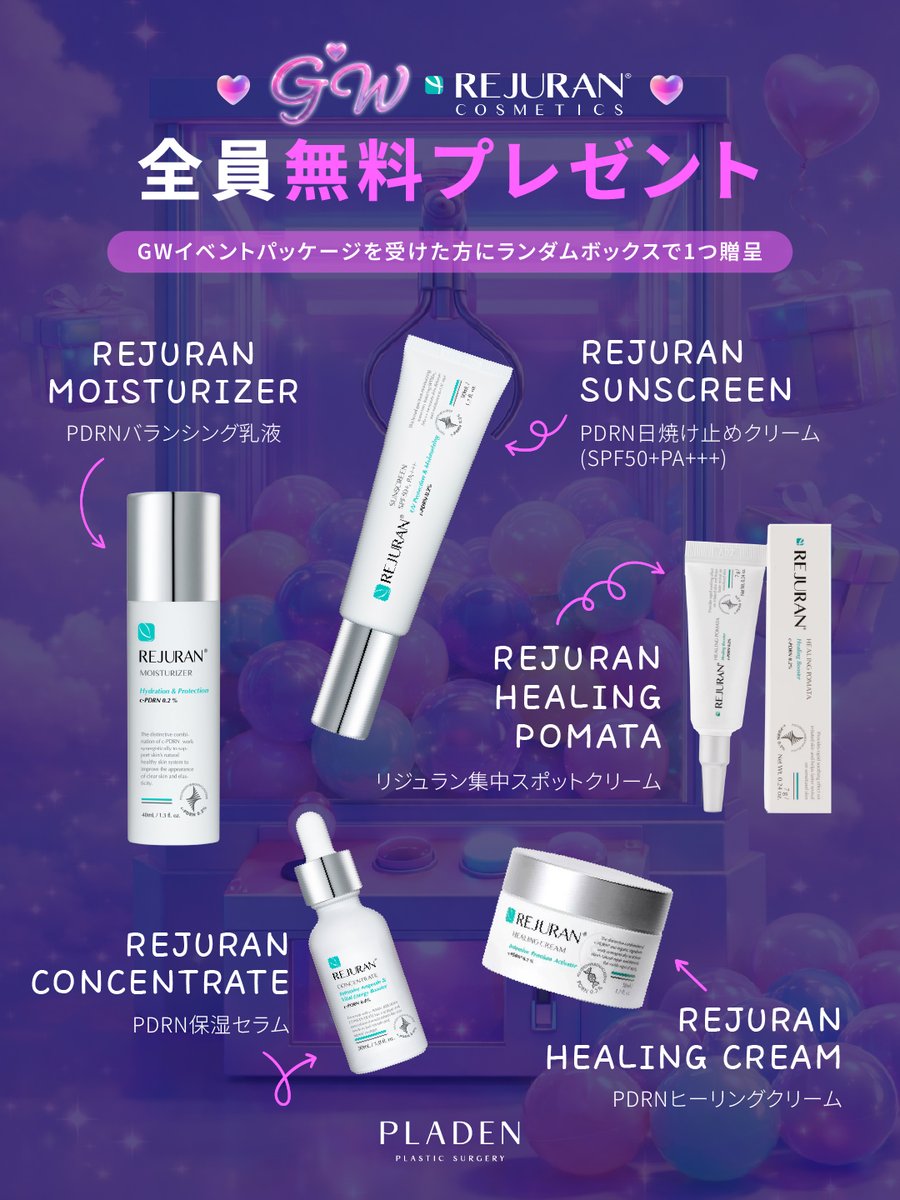 【公式】プラデン美容整形外科 tweet media