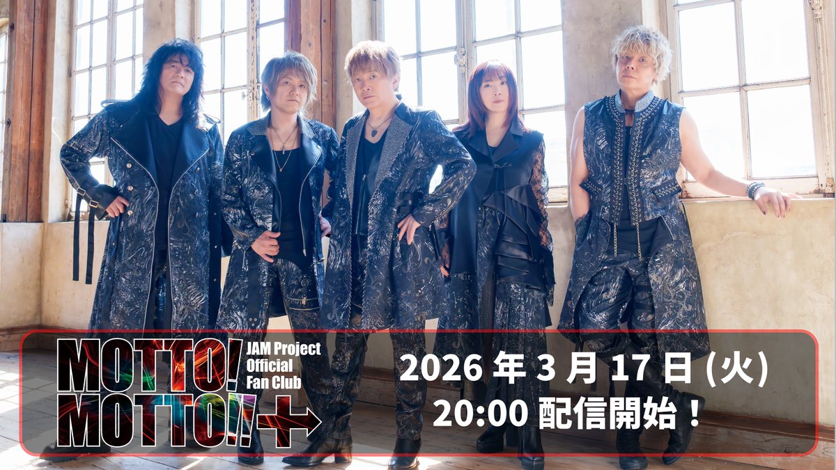 JAM Project tweet media