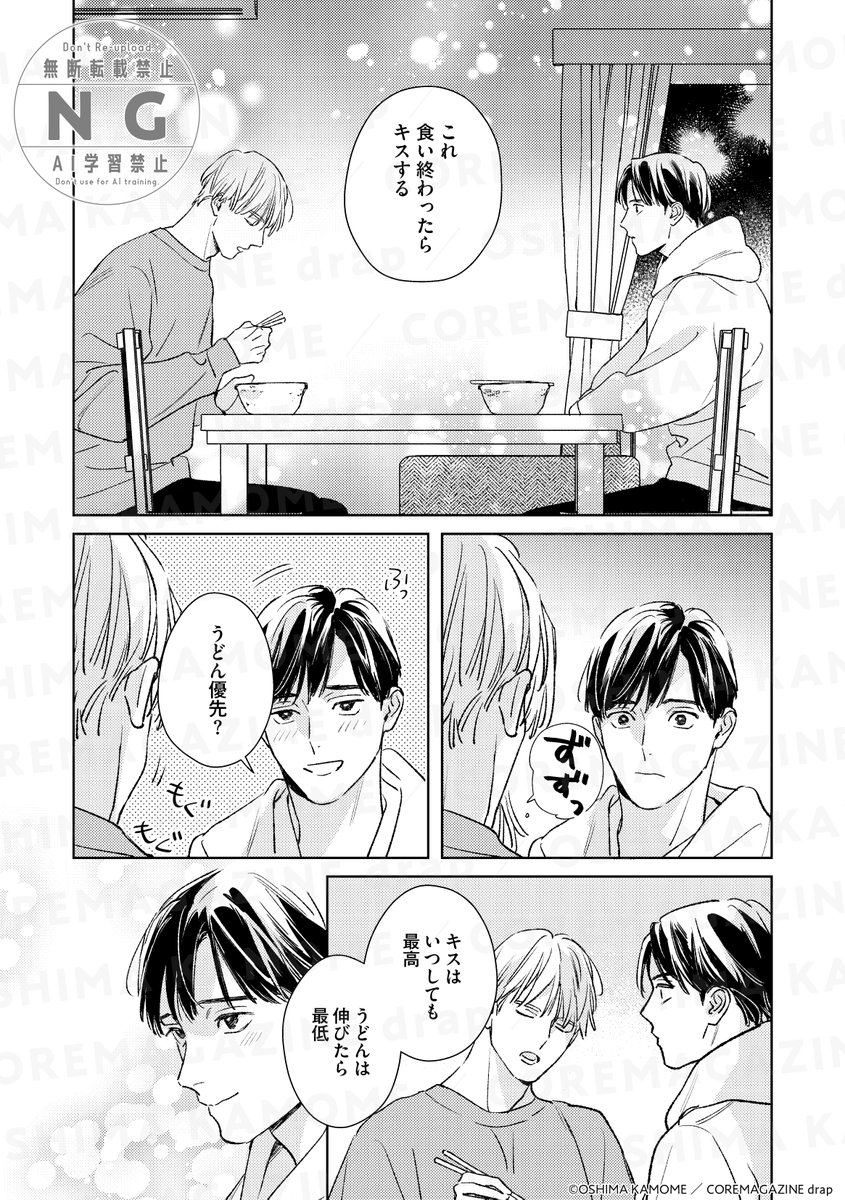 drap -ドラ- tweet media