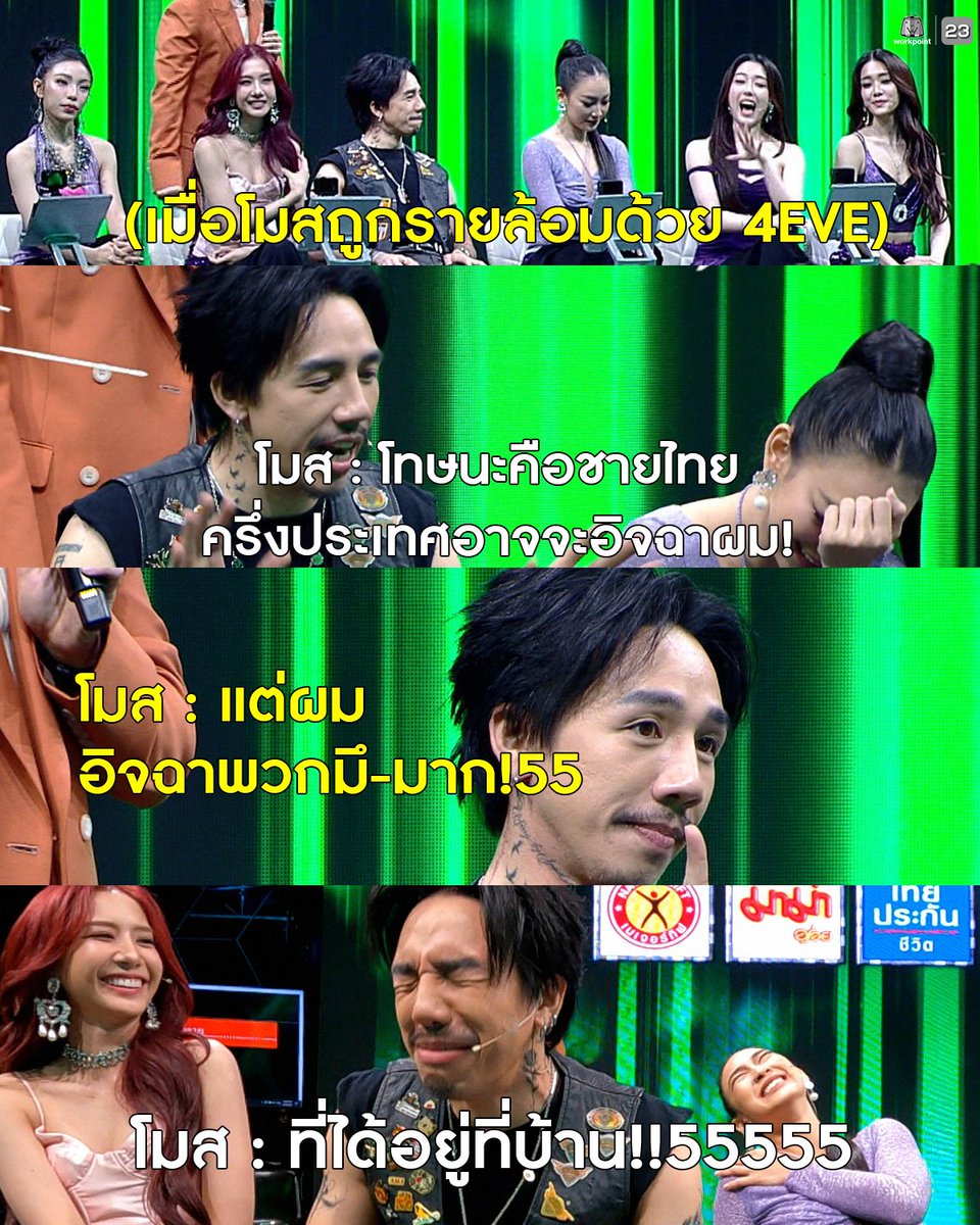 ช่อง Workpoint กด 23 tweet media