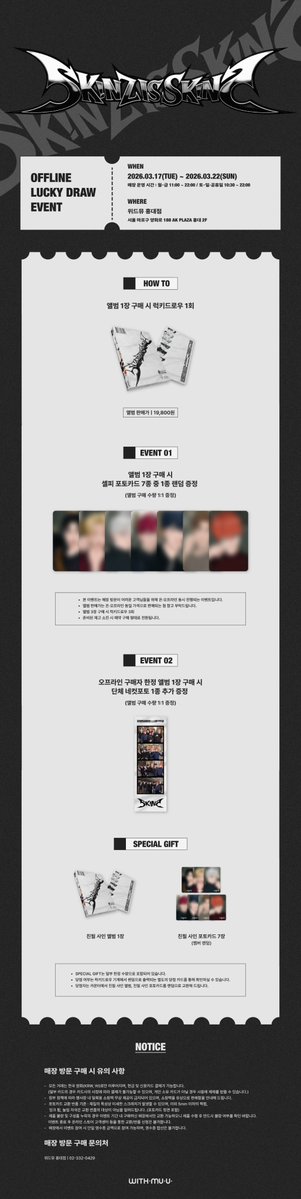 𝘄𝗶𝘁𝗵𝗺𝘂𝘂 위드뮤 tweet media