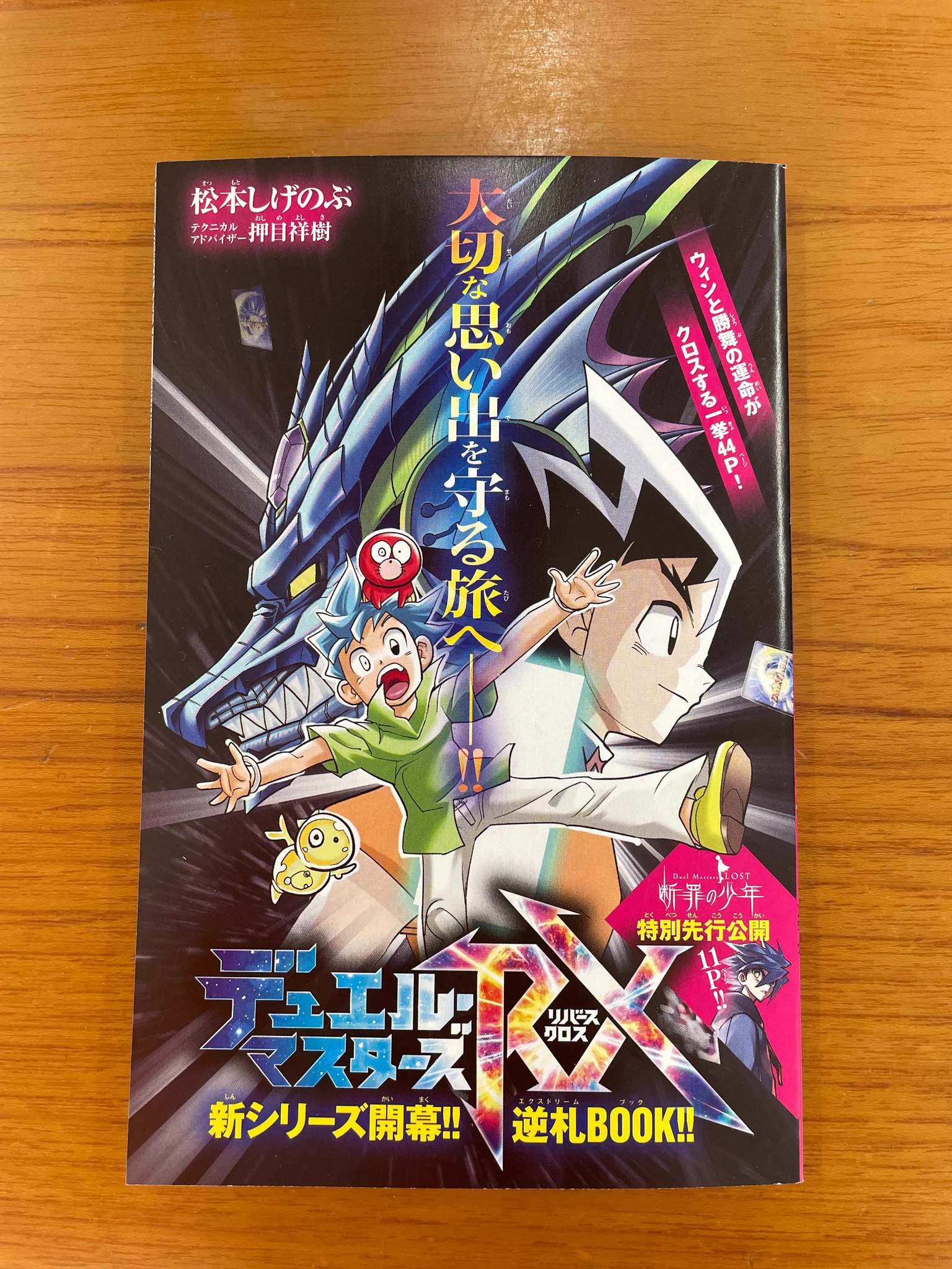 デュエル・マスターズ公式アカウント on X: 