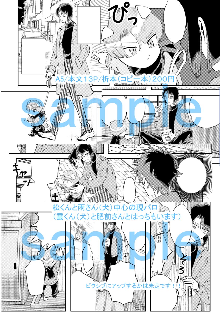 うるおい tweet media