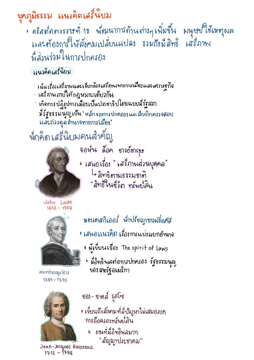 ชีทสรุปปลาวาฬ TCAS🐳 tweet media