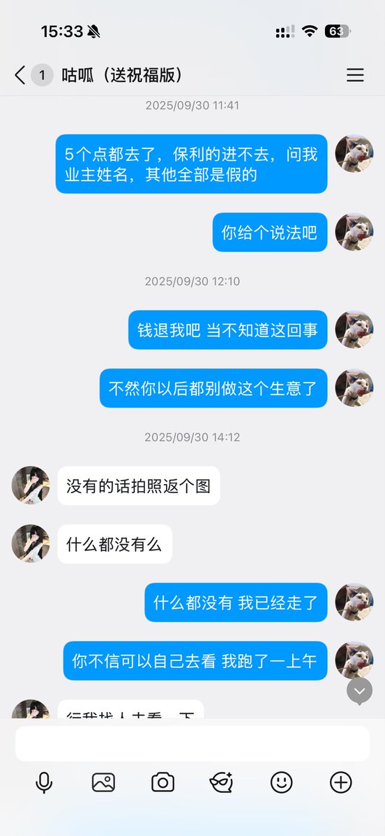 Ghost028_'s tweet photo. 挂个骗子，天天改名字，骗到钱就改名字，买的僵尸粉，到处盗图纯骗，老子没挂你算给你脸了，200多块钱送给你拿去买药。现在到反天罡了说我是骗子，真是脑残，老子的口碑自己去圈里打听打听。证据发出来了，同好们擦亮眼睛吧。#扫楼 #成都扫楼 #扫楼打胶 https://t.co/wjPVoqBLUp